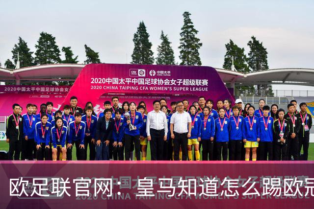 欧足联官网：皇马知道怎么踢欧冠 两位老将贡献大